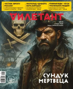 пираты