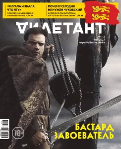 вильгельм завоеватель