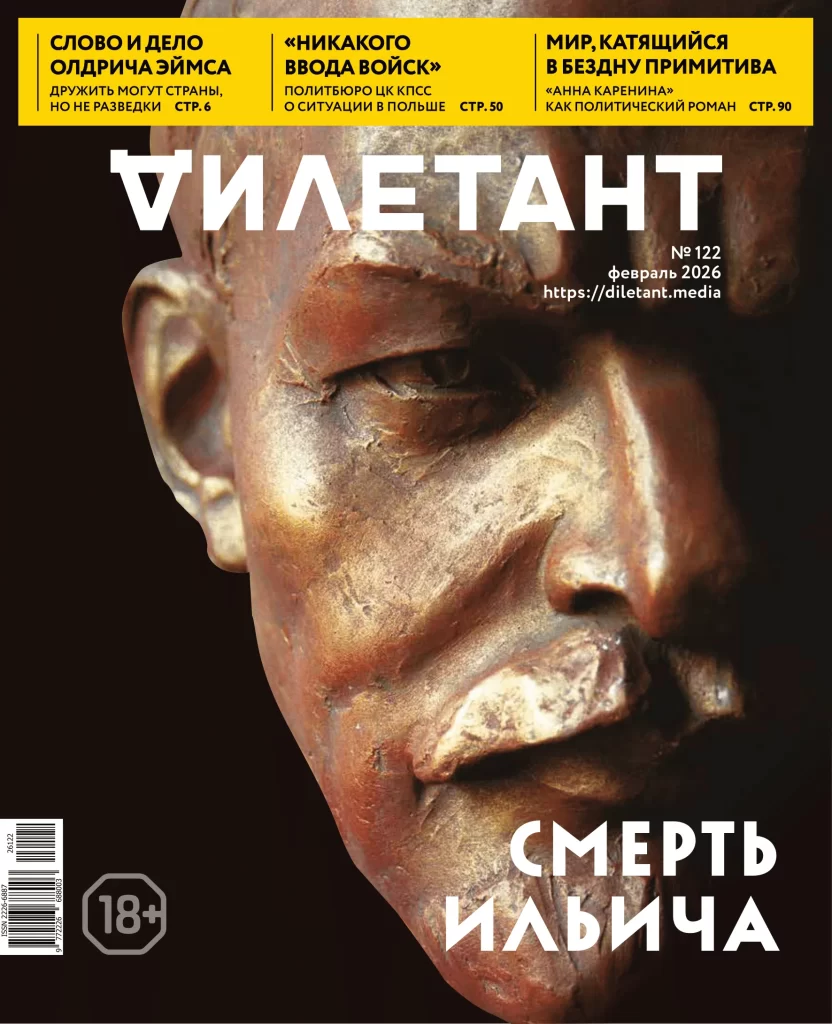 смерть ленина